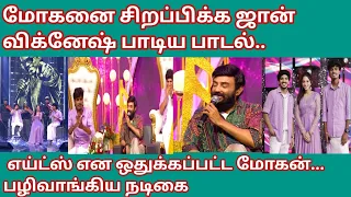 super singer 10 promo/mohan காக பாடிய john Vignesh/yuvan hits/vijay television #ss10 #johnjerome