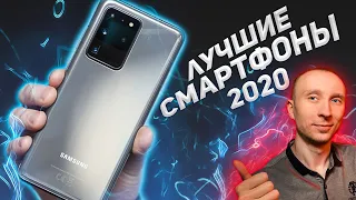 Самые дорогие смартфоны флагманы 2020 года | ТОП смартфонов 2020, лучшие смартфоны 2020 года