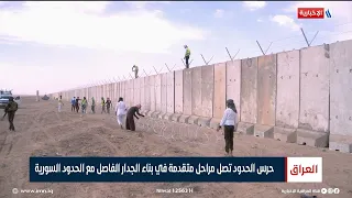 حرس الحدود تصل مراحل متقدمة في بناء الجدار الفاصل مع الحدود السورية | تقرير حسام التميمي