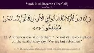 Quran Surah Al Baqara The Calf Complete Arabic and English translation HD