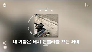 [Playlist] 데일리로 편하게 듣기 좋은 국내 감성힙합 & 알앤비 노래모음 플레이리스트