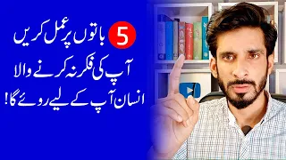 Apki Fikar Na karny wala Insan Apk Liye Roay Ga | Love and Relationship advice |Ak Arain