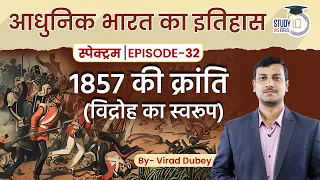 Spectrum |  Revolt of 1857  | Ep-32 l  Lesson 07 | Virad Dubey l StudyIQ IAS Hindi