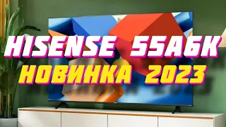 Телевизор HISENSE 55A6K