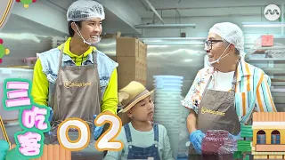 Foodie Trio 三吃客 EP2 | Exploring three chicken dishes!