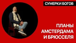 Сумерки богов. Оперное новое - это хорошо забытое оперное старое