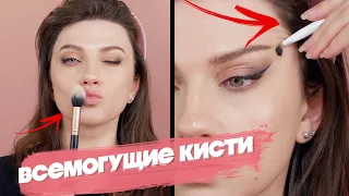 НЕВЕРОЯТНО! УДОБНЫЕ КИСТИ ДЛЯ МАКИЯЖА НА КАЖДЫЙ ДЕНЬ 💥 УНИВЕРСАЛЬНЫЕ БЮДЖЕТНЫЕ КИСТИ с Wildberries