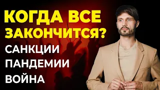 Зачем Миру эта Война  и что за этим стоит?  Сергей Финько