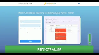 Видеоинструкция по регистрации в личном кабинете для физ.лиц