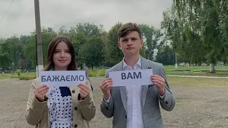 З ДНЕМ ВЧИТЕЛЯ! (привітання від випускників 2022 року Заставнівського опорного ЗЗСО І-ІІІ ступенів)