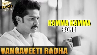 Kamma Kamma Song || Vangaveeti Radha Movie Song || RGV - Filmy Focus