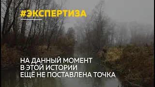 Костные останки, обнаруженные в реке Малая Черемшанка, всё-таки принадлежат 11-летней Ксюше