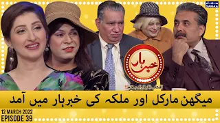 Khabarhar with Aftab Iqbal - Episode 39 - SAMAA TV - 12 March 2022