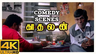 Kadhalan Tamil Movie 4K | Vadivelu Comedy Scenes | Prabhu Deva | Nagma | Vadivelu | SPB