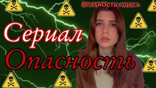 ⚠️ВСЕ СЕРИИ: Вы можете видеть расстояние до своей опасности ⚠️