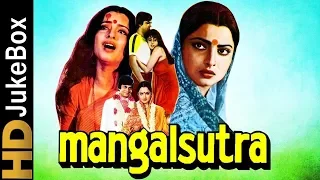 Mangalsutra (1981) | Full Video Songs Jukebox | Anant Nag, Rekha, Prema Narayan, Om Shivpuri