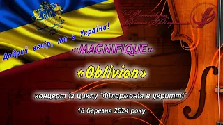 Квартет «Magnifique» - «Oblivion».