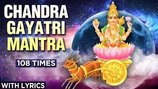 चंद्र गायत्री मंत्र १०८ बार | Chandra Gayatri Mantra 108 Times With Lyrics | Sharad Purnima Special