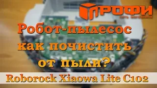 Робот пылесос Roborock Xiaowa Lite C102-00 Разборка Чистка