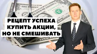 💼Смешанный портфель из акций. Какие акции купить на 25000$ в 2021 году?