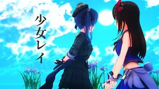 【coverMIX】ときのそら&星街すいせい「少女レイ」【MMDホロライブ】ShoujoRei