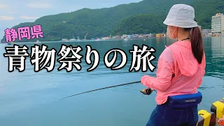 堤防から青物が連発!!ルアーにカゴ釣りに!!まさかの超美味のお魚も登場した静岡の釣り【2024.7】