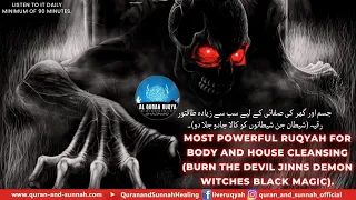 MOST POWERFUL RUQYAH FOR BODY AND HOUSE CLEANSING (BURN THE DEVIL JINNS DEMON WITCHES BLACK MAGIC).