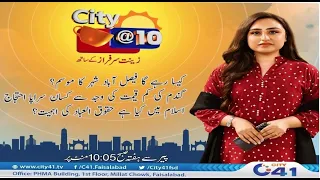 How Satisfactory Is Performance Of Government? | Morning Show City @ 10 | 26 April 2024 | City 41