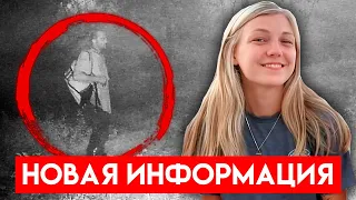 Наблюдение Брайана, звонок в 911 и новый поиск. Дело Габби Петито (Gabby Petito)