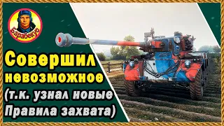 У ВСЕХ ОТВИСЛА ЧЕЛЮСТЬ: никто не знал - можно победить даже так Мир Танков Промзона Saladin Саладин