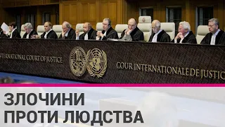 У Гаазі розпочалося слухання за позовом України проти Росії