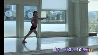 [취미발레 vlog] 성인발레 / 발레작품 / 발레센터연습