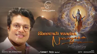 SHEERADI VAASAA NARAYANA | Tamil Devotional song | Madhu Balakrishnan | Sakthi - Uma Balakrishna