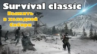 первый взгляд на Survival  Classic