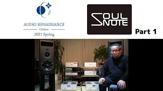 【Audio Renaissance Online 2021 Spring】SOULNOTE Part 1／驚愕の10MHzクロック、X-3登場！【空気録音】