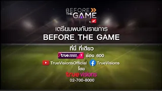 Live! "Before The Game" ศึกพรีเมียร์ลีก 2023/24 สัปดาห์ที่ 36