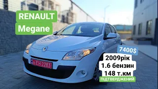 Renault Megane 3 з Європи! Свіжопригнаний автомобіль!