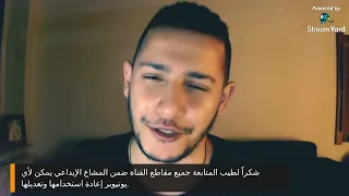 مع قُصي بيطار