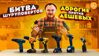 КАКОЙ шуруповерт ВЫБРАТЬ для дома и мастерской? | METABO | DEWALT | BORT | ВИХРЬ | BOSCH | MAKITA