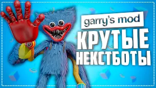 GARRY'S MOD NEXTBOTS ● 10 COOL NEXTBOTS In GARRY'S MOD #8
