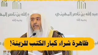 ما الكتب التي تنصحون طالب العلم باقتنائها؟ وما أفضل طبعاتها؟ | الشيخ صالح العصيمي