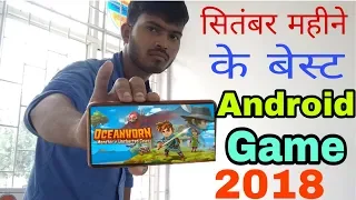 Best Android Games For September 2018 |  Android Games For Your Smartphone