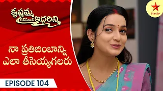 Krishnamma Kalipindi Iddarini - Episode 104 Highlight | Telugu Serial | Star Maa Serials | Star Maa