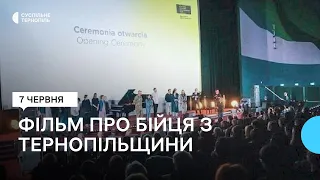 У Польщі презентували фільм про бійця з Тернопільщини