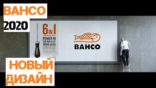 Bahco - инструмент из Швеции / Новый дизайн 2020 / Премиум инструмент