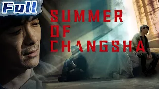 【ENG】Summer of Changsha | Cannes Film Festival Movie | Crime | Drama | China Movie Channel ENGLISH