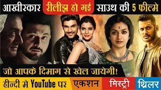 Top 5 New South Mystery Suspense Thriller Movies Hindi Dubbed Available On Youtube | Samantar 2
