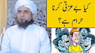 Kya Bezzati Karna Haram Hy? (Mufti Tariq Masood)