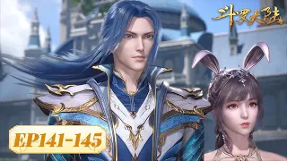 ENG SUB《斗罗大陆》Soul Land | EP141-145 合集 | 唐三轮战四大宗族，整编入唐门！小舞灵魂形态现身！| 腾讯视频 - 动漫