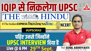 29th SEP The Hindu Analysis | The Hindu Newspaper Today For UPSC CSE 2024 By Sunil Abhivyakti Sir